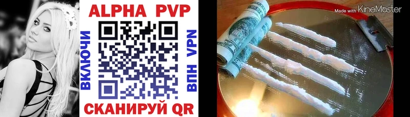 APVP кристаллы Тайга