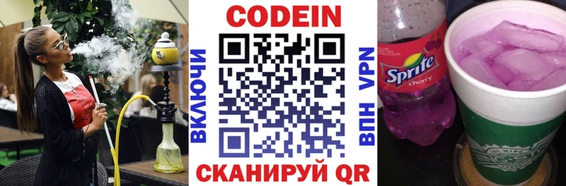 Codein Purple Drank  даркнет официальный сайт  Тайга  наркотики 