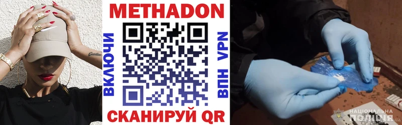Метадон кристалл  Тайга 